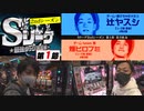 Sリーグ2ndシーズン第1節-第2試合-辻ヤスシVS畑ヒロフミ