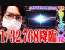 ｙｔｒがエウレカAOで何とかなる気がした結果【SEVEN'S TV #598】