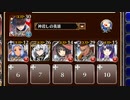 蘇りし黒き竜人の長【千年戦争アイギス ケラ王子+未覚醒イベユニ】