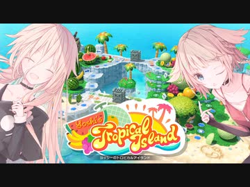 【CeVIO実況】ARIA姉妹のまったりパーティー パート1【マリオパーティ スーパースターズ】