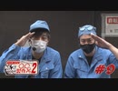 ○○製作所2#09