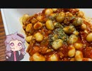 VOICEROID一週間自炊　三日目【ボイロキッチン】