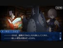 FGO古参マスターが懐かしみながらシナリオパートを実況プレイ　幕間の物語その22