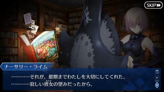FGO古参マスターが懐かしみながらシナリオパートを実況プレイ　幕間の物語その22