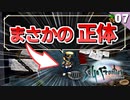 【サガフロ】えええ！ディスペアの所長の正体が意外過ぎた！！！【サガフロンティア リマスター実況】#7