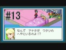 【実況】主人公の成長を楽しむ『流星のロックマン』をあじわう【ドラゴン】Part13