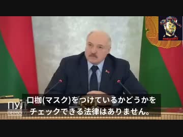 ベラルーシ共和国のルカシェンコ大統領の動画です。国民のための大統領です。（2021年10月19日）