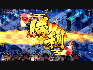 【城プロRE】ヘルの遊戯場 ヘルヘイム 三層 10審