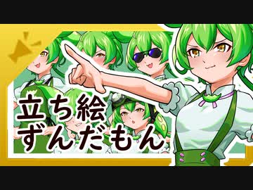 ずんだもんと見るお絵かき車載料理動画部