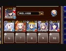 冥界軍の闇竜【千年戦争アイギス ケラ王子+ソラス+未覚醒イベユニ白以下】
