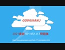 HP HP2-I17試験問題集を使用して知識ポイントを覚えるのに役立てる|gowukaku