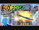 【超速GP】2段のアッパースラストステーがほしくて3か月ぶりのガチャを回した結果【無課金・超速グランプリ】