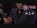 英雄伝説_黎の軌跡_014