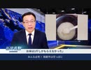 瑞麗市長の「コロナの支援は不要」発言がネットで炎上