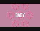【歌ってみた】baby｜透音リリィ
