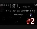 魔法使いのアモングアス＃２