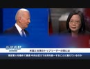 言い間違いではない？ 台湾支援に本気のYES