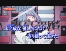 【ニコカラ】東亰舞踏【on vocal】