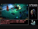 【Hades】2桁HEATで家出する【ベオウルフ盾・HEAT32】