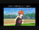 【サイスタ】悠介のお仕事セリフ見る（とりあえず５個）【2021-09】