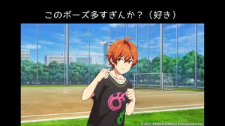 【サイスタ】悠介のお仕事セリフ見る（とりあえず５個）【2021-09】