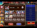 千年戦争アイギス 帝国大戦 第二陣：蘇りし黒き竜人の長【☆3×銀以下×ケラ王子】