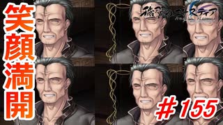 泣けると名高い神ゲーを堪能する【穢翼のユースティア】初見実況プレイ part155