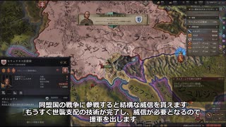 【Crusader Kings3】ビザンツの貴族 Part28