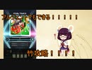 元ビースト勢東北三姉妹のゆるゆるぼるて　番外編～アルジェント或帝でもできる！”竹”解説！！！～
