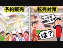 【転売ヤー爆死】遊戯王新商品の転売対策が凄すぎた件をゆっくり解説【シークレットシャイニーボックス】