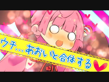 ウチ...あおいと合体する❤【ソフトウェアトーク劇場】