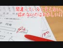 間違っていると言えない、認めないのはおかしい!!