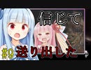 【Shadow of War】明王茜ちゃん「うちのものになれ！」9【A.I.VOICE実況】