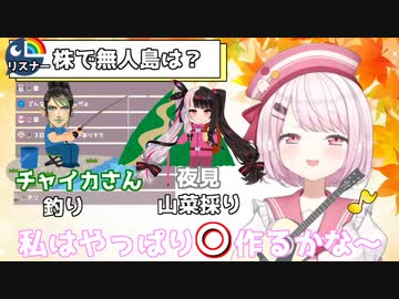 にじレジ無人島生活でまさかの役を担う椎名唯華