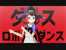 【ウマ娘MMD】スイープトウショウっぽい娘でダンスロボットダンス【自作43日目】