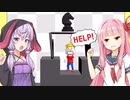 第956位：琴葉茜と結月ゆかりと線を書くゲーム チェス参戦編【Save them all #38】