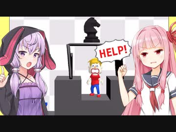 琴葉茜と結月ゆかりと線を書くゲーム チェス参戦編【Save them all #38】