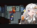 【Among us】紲星あかり、変身する #39【VOICEROID実況】