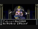 【真・女神転生II】実況プレイ96