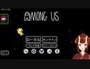 【Among Us】マップ歩くだけ【鬼火うらら】
