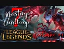 【LoL】Mastery 7 Challenge Nocturne #1【実況プレイ】#14
