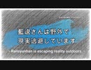 社畜さんはレンタカーでキャンプしてみた【藍逡さんは野外で現実逃避しています-Ransyunhan is escaping reality outdoors.-】