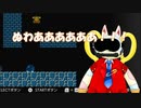 【拉致監禁された状態でスーパーマリオブラザーズをクリアする訓練】part3　ステージ１－２前編