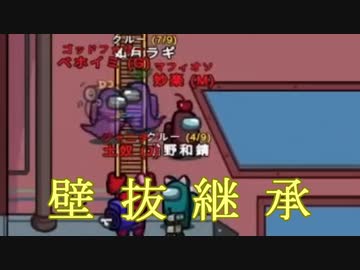 【Among Us】いつもの癖で壁を抜けるT.A.S魔理沙製作者と継承者【ふにんがすコラボ切り抜き】