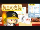【パワプロ2021】#134 ついに即戦力ゴールデンルーキー出現！！絶対引け！！【大正義ペナント・ゆっくり実況】