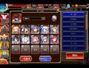 千年戦争アイギス 帝国大戦 第二陣：竜将の雷【☆3×イベ白以下×未覚醒】