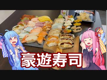 【ドカチャレ】寿司を食べると幸せになる《くら寿司》