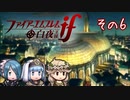 エフィとシルクの白夜王国冒険記 その6 ～ちょっとだけガロン王偵察作戦～【ゆっくり実況】