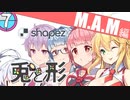 【shapez.io】兎と形 #7 M.A.M 自動工場【ソフトウェアトーク実況】