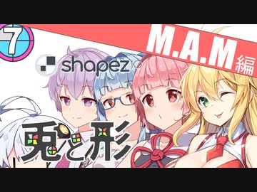 【shapez.io】兎と形 #7 M.A.M 自動工場【ソフトウェアトーク実況】